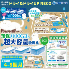 現貨- 日本製白元 NECO 環保超大容量吸濕盒