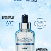 現貨 - AHC Premium Hydra Soomther Cellulose Mask 韓國高濃度B5玻尿酸補水面膜（1盒5片裝）