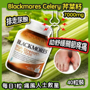 長訂 - 澳洲製Blackmores Celery 高濃度西芹籽(7000mg)(40粒)