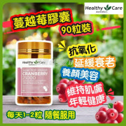 長訂 - HEALTHY CARE 超高濃度蔓越莓片 25000MG X 90粒