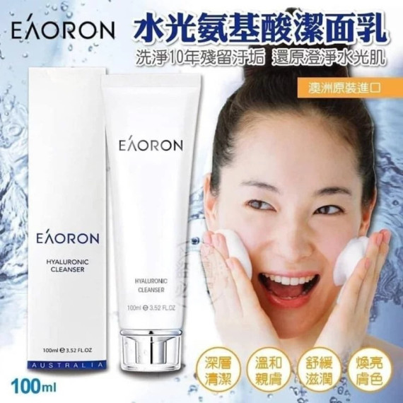 長訂 - Eaoron 水光潔面乳100ml