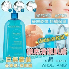 長訂 - BIODERMA 超溫和除菌沐浴露 1000ml