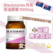 長訂 - 澳洲 Blackmores 澳佳寶月見草油膠囊 1000mg 190粒