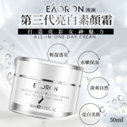 長訂 - 澳洲 EAORON 第三代 經典版 亮白素顏霜 50ml 