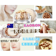 長訂 -  澳洲Eaoron 美白精華膠囊108粒