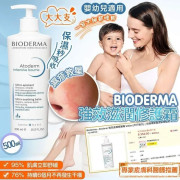 現貨 - BIODERMA 強效滋潤修護霜 500ml 