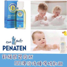 現貨 - 德國Penaten感冒浴油125ml